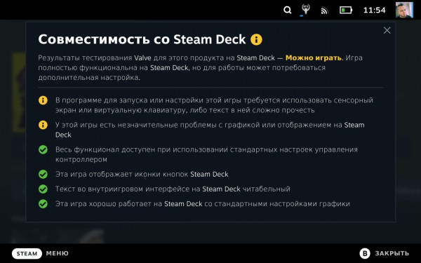 Обзор Valve Steam Deck: не карманный монстр