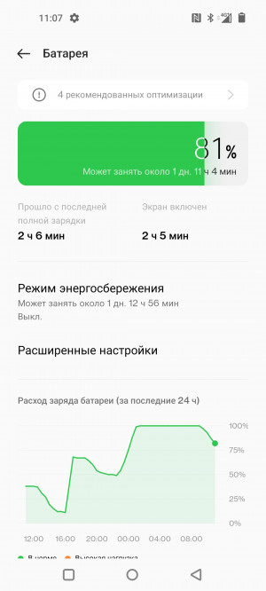 Обзор OnePlus Nord 2T: работает — не трожь