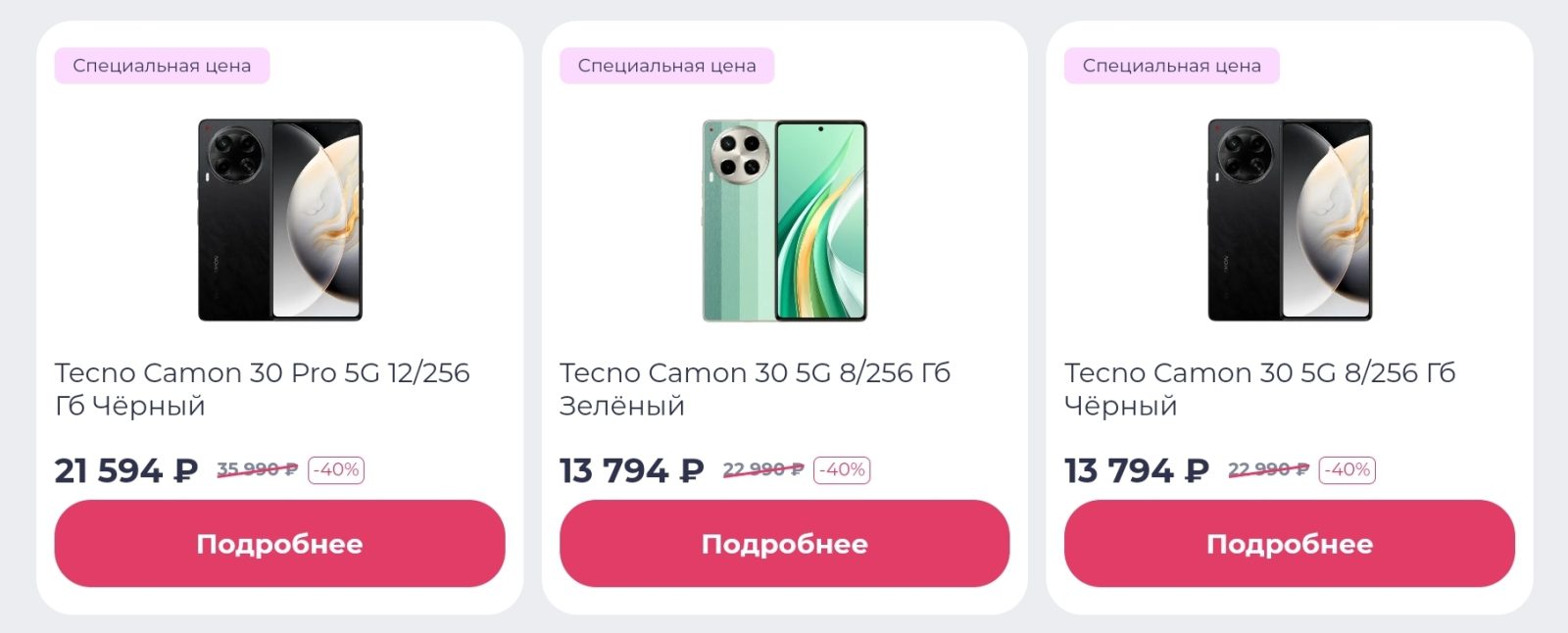 Разумный способ заплатить за смартфон на 40% меньше с подпиской на smartastore.ru